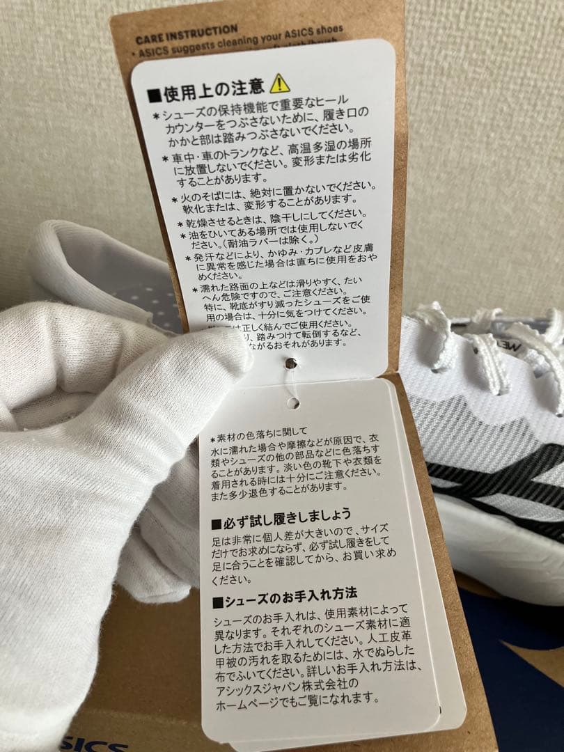 M*み様 ★新色★アシックス メタスピードレイ SPEED RAY 28