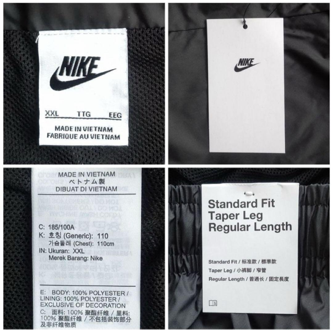 ナイキ　ウインドブレーカー 上下セット ジャケット パンツ ウーブン 新品XXL