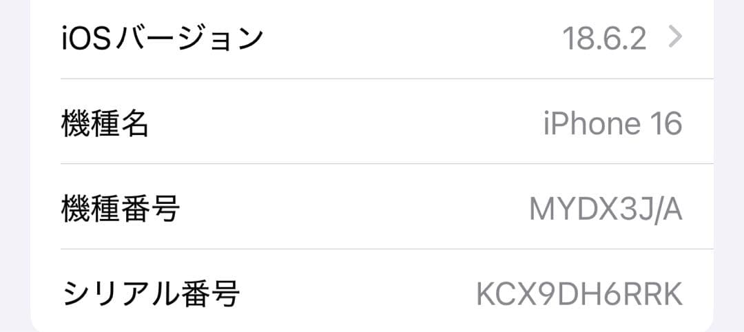 iPhone16 256GB 本体　美品　94% 傷無し　ケース付き