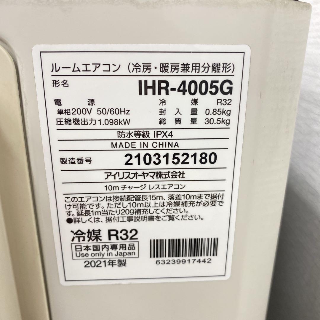 送料無料＊エアコン アイリスオーヤマ 2021年製 14畳用＊大阪 AS791
