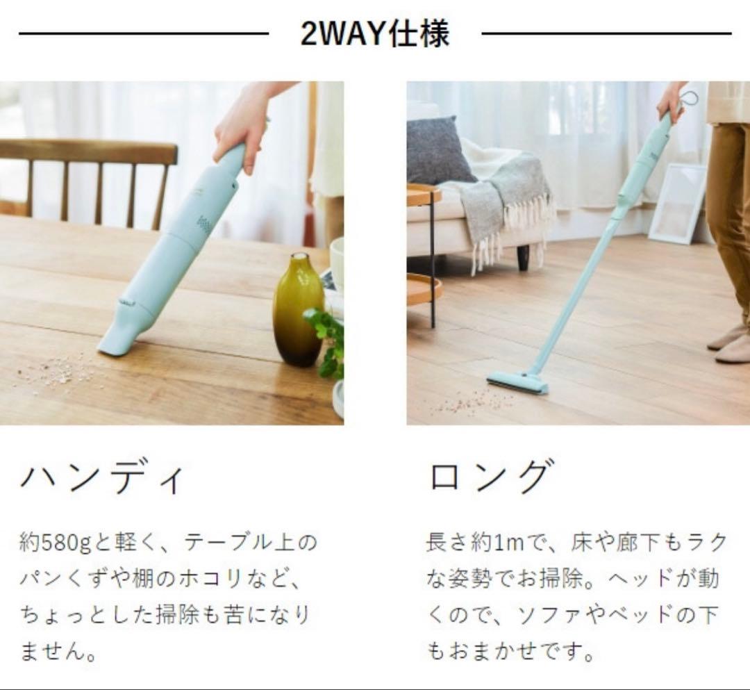 【新品】BRUNO スリム2wayスティッククリーナー 掃除機 ペールブルー