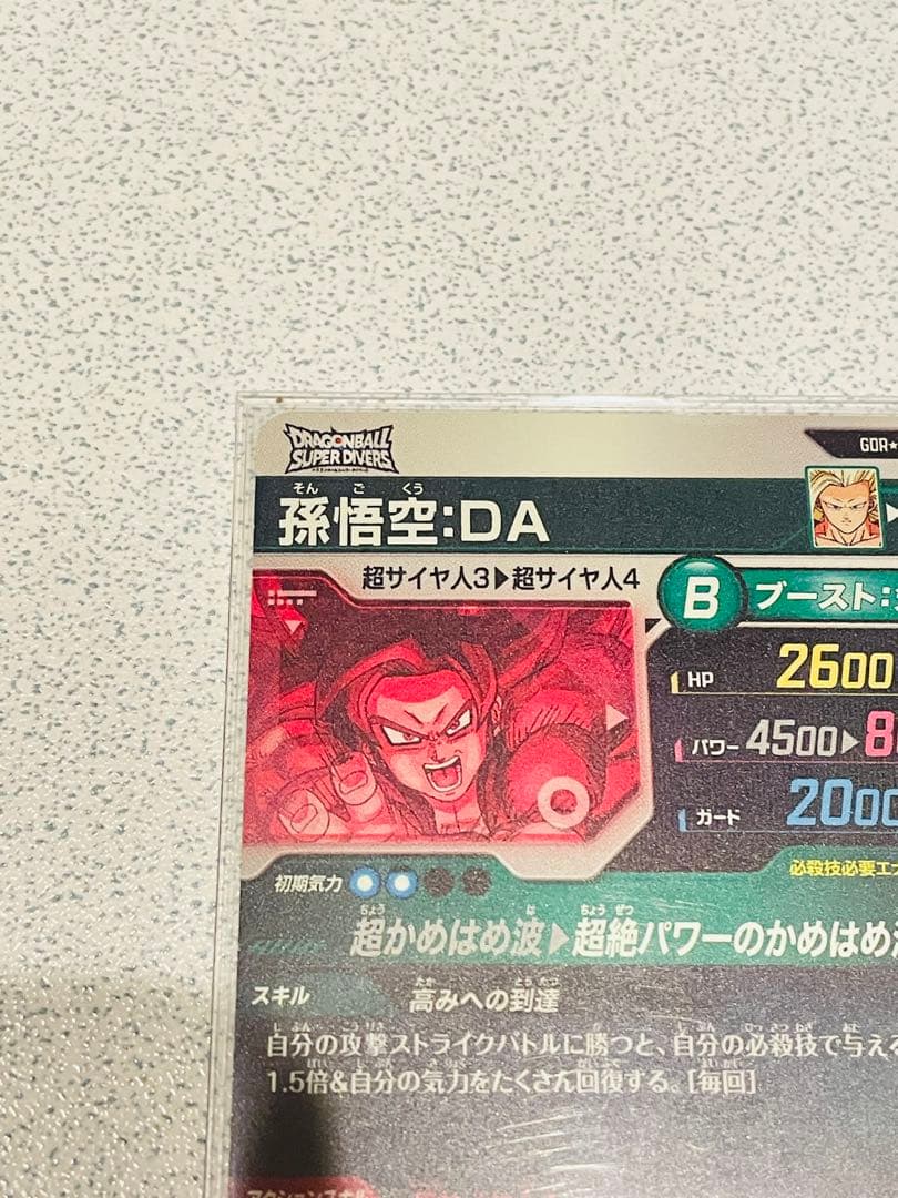 ラ*2様 ドラゴンボールダイバーズ SDV5-055 孫悟空:DA