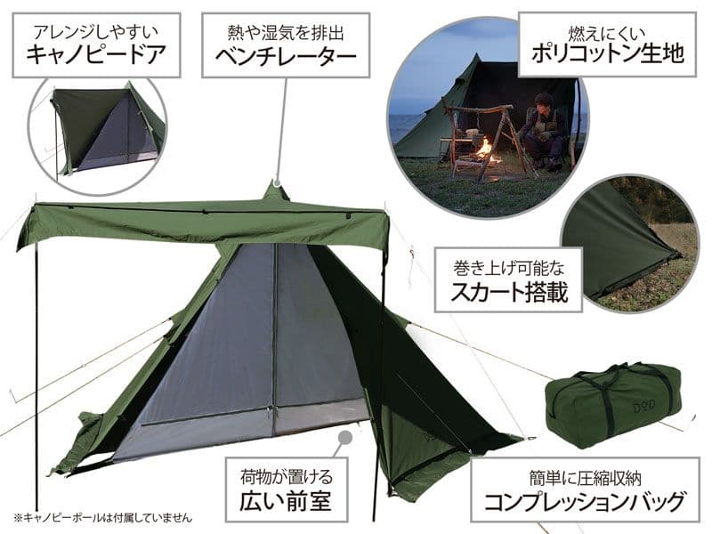 【美品】DODムシャテントTCソロテントT1-819-KH ☆タープポール付き☆