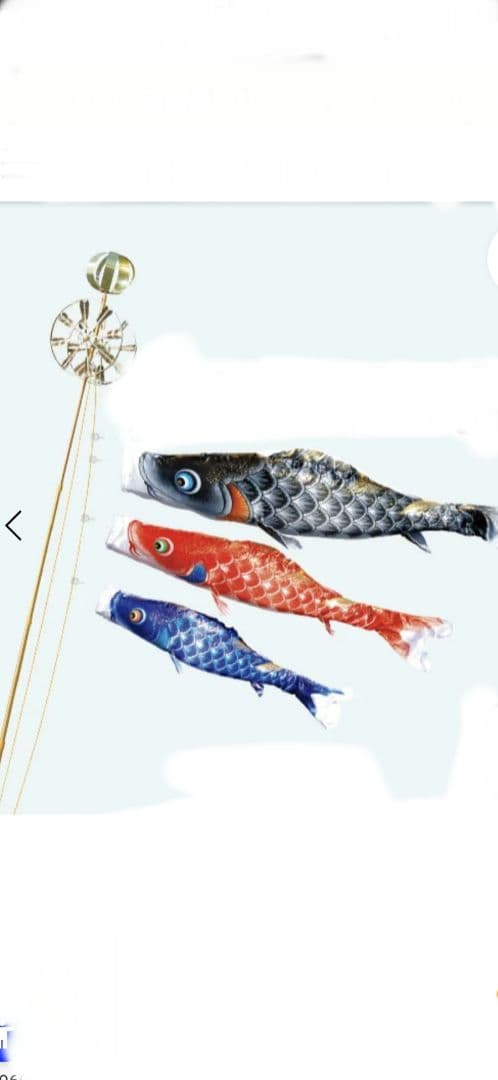 人形の久月 龍虎伝説 鯉のぼり