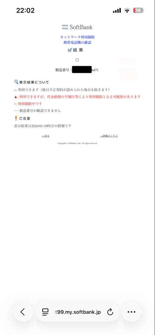 iPhone 8 256GB Gold 本体のみ