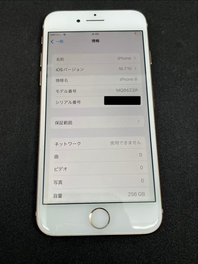 iPhone 8 256GB Gold 本体のみ