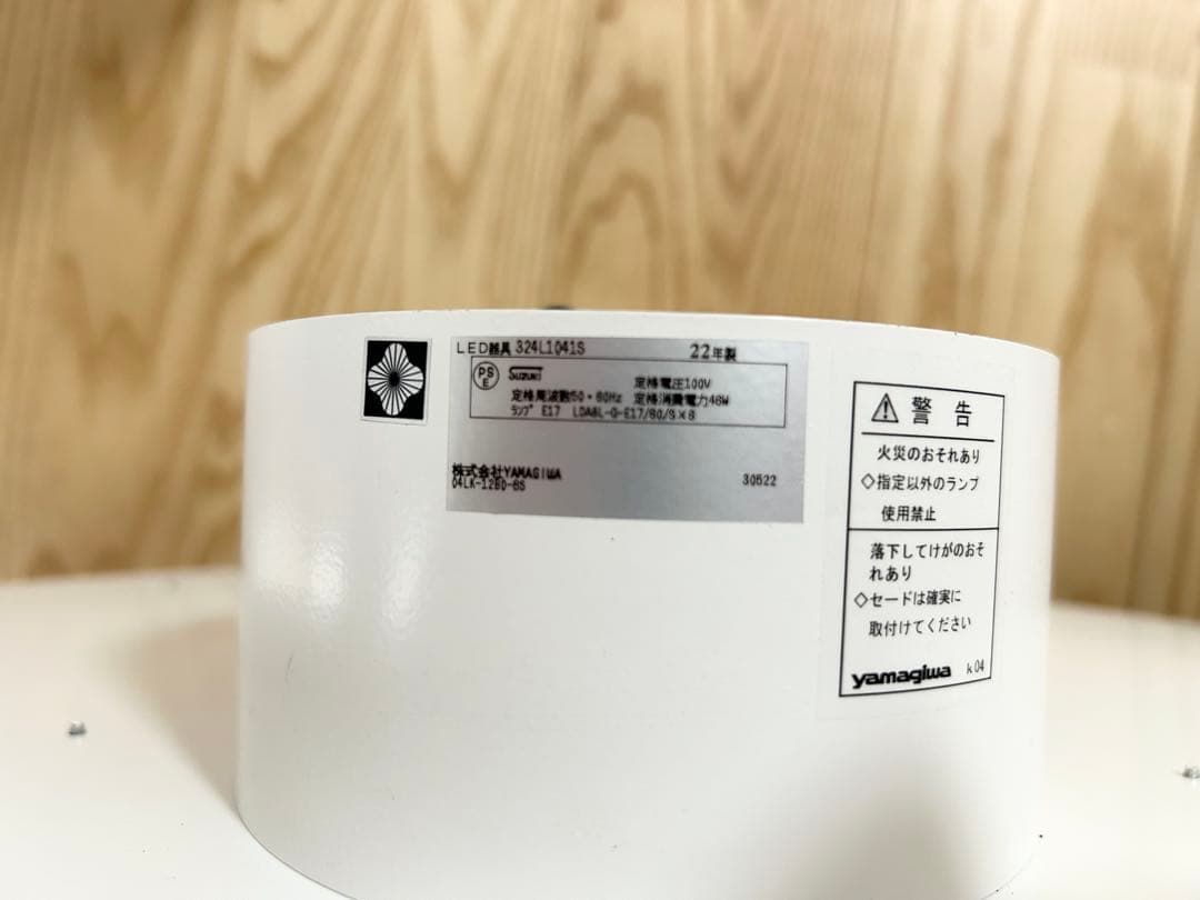 YAMAGIWA BAUMN 324L1041S シーリングライト