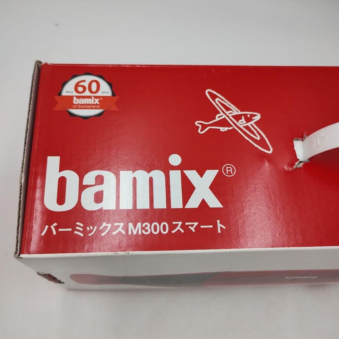 【関東地方限定販売】dM145L【未使用品】 bamix バーミックス M300