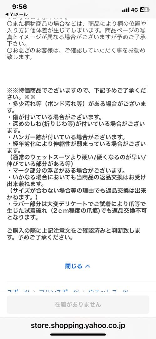 ホットライン、タッパ、フロントジップ、長袖、ラバー、ML