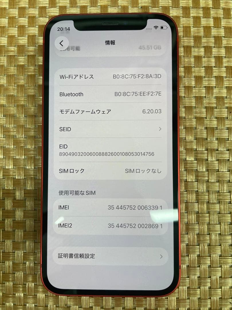 iPhone 12 mini 64 GB レッドSIMフリー【3391】