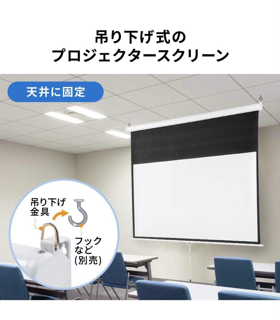 プロジェクタースクリーン100インチ16:9　吊り下げ式自宅　、学校、会社、適用