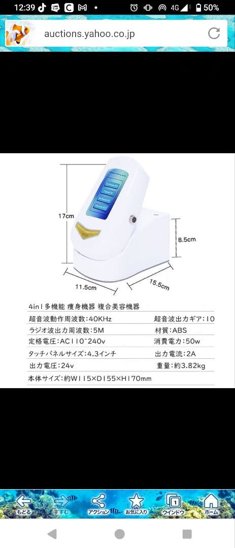 4in1美顔器 脂肪燃焼 リフトアップ