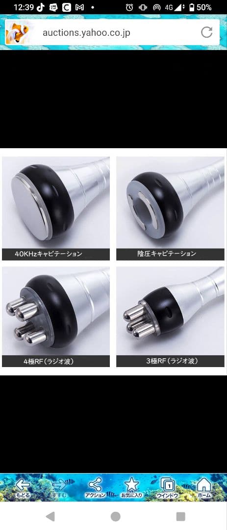 4in1美顔器 脂肪燃焼 リフトアップ