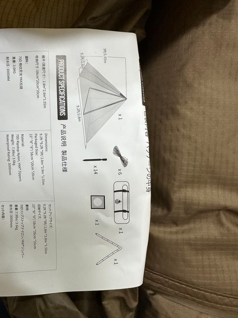 OneTigris Northgaze シルナイロン製 テント 軽量 防水性