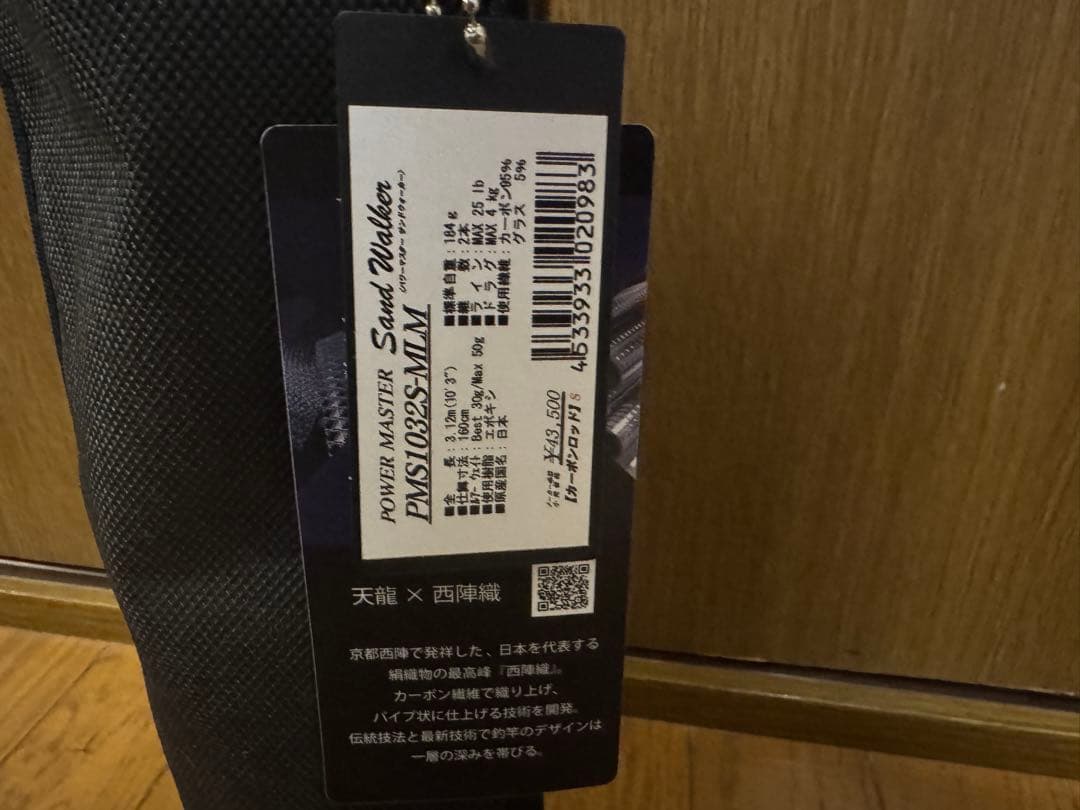 パワーマスター サンドウォーカー PMS1032S-MLM 美品