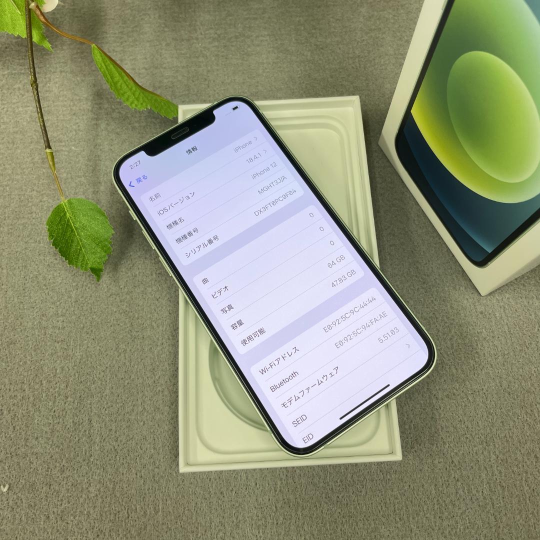 新品同様 iPhone 12 64GB グリーン 国内版 SIMフリー 送料無料