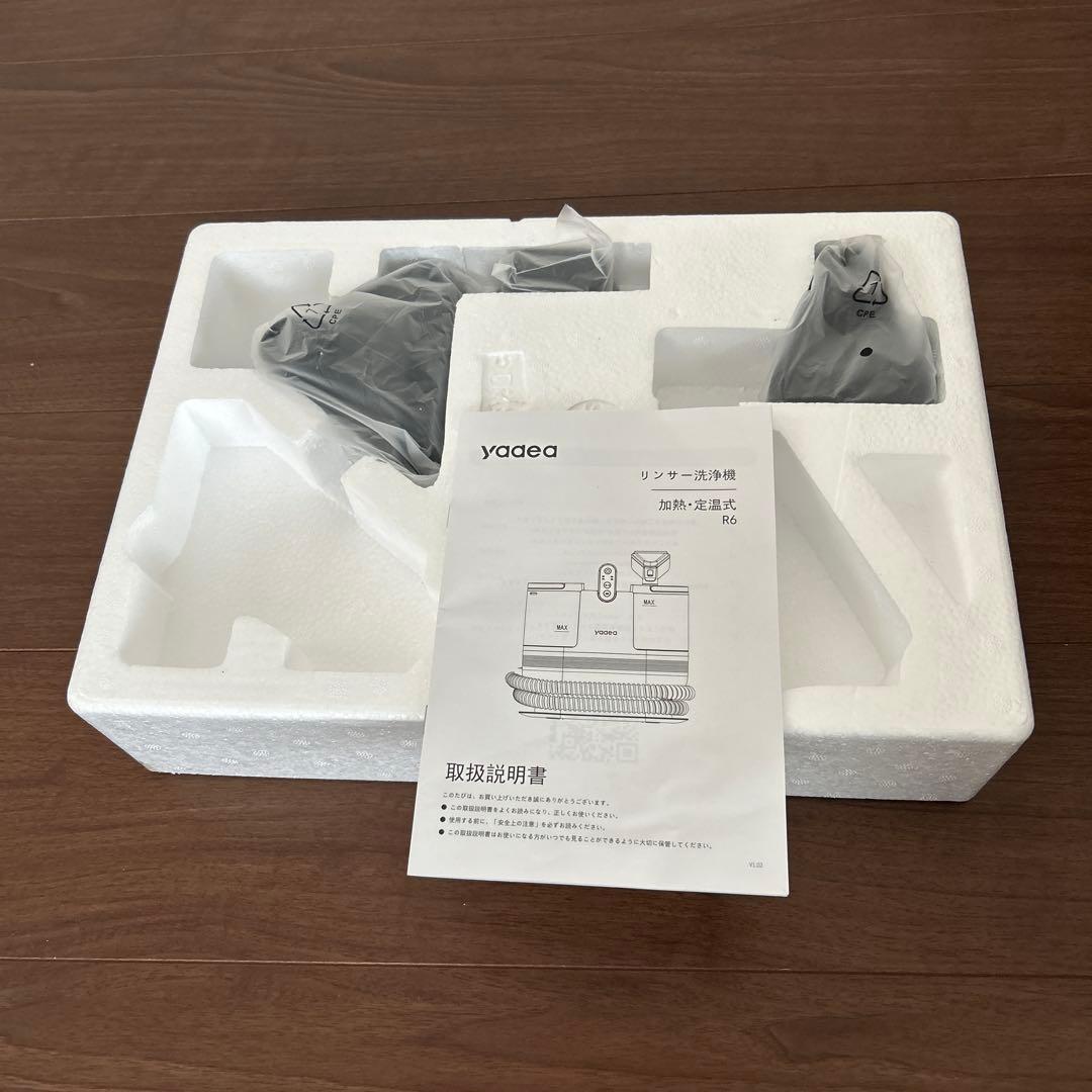 Yadea カーペットクリーナー