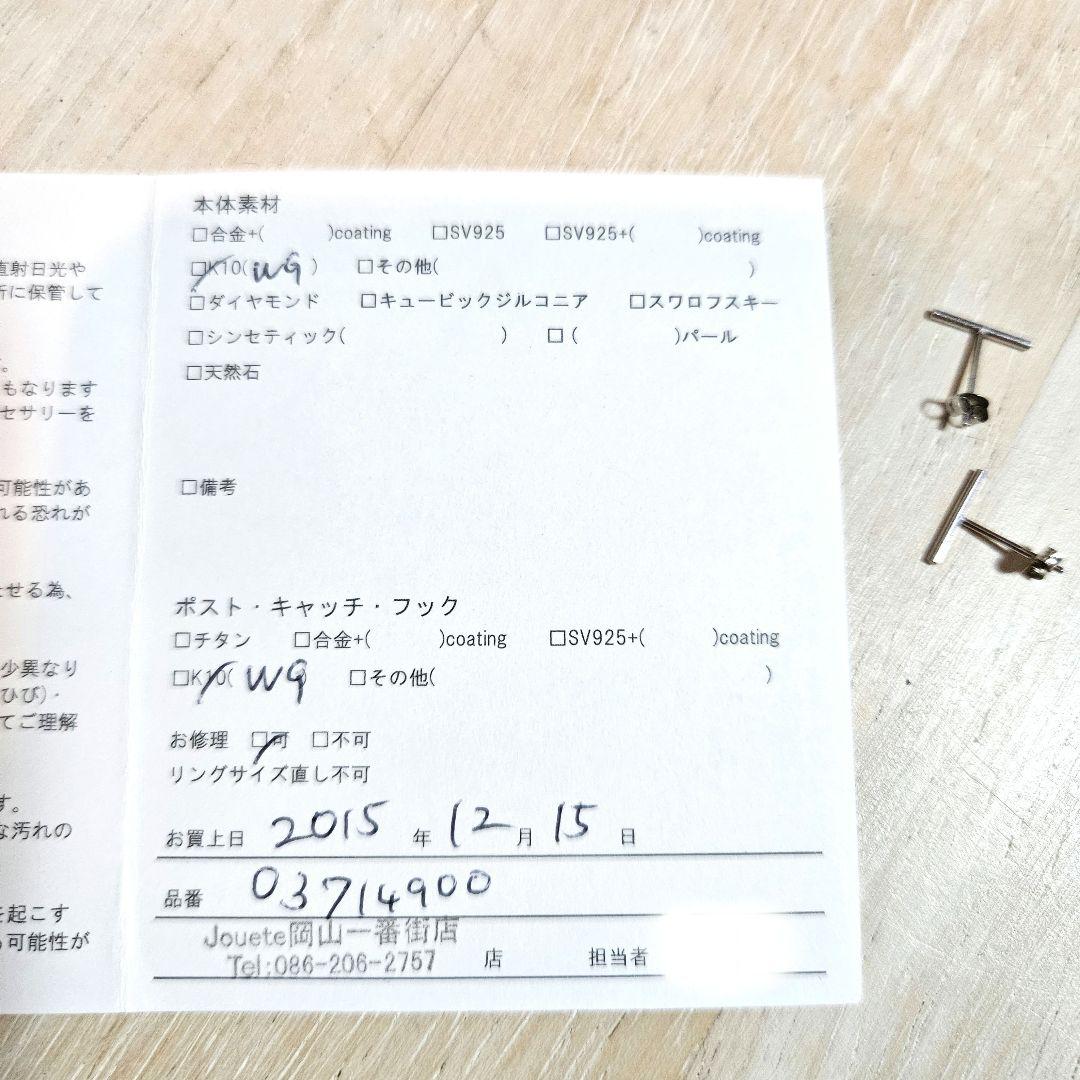 バー ピアス｜Jouete（ジュエッテ）