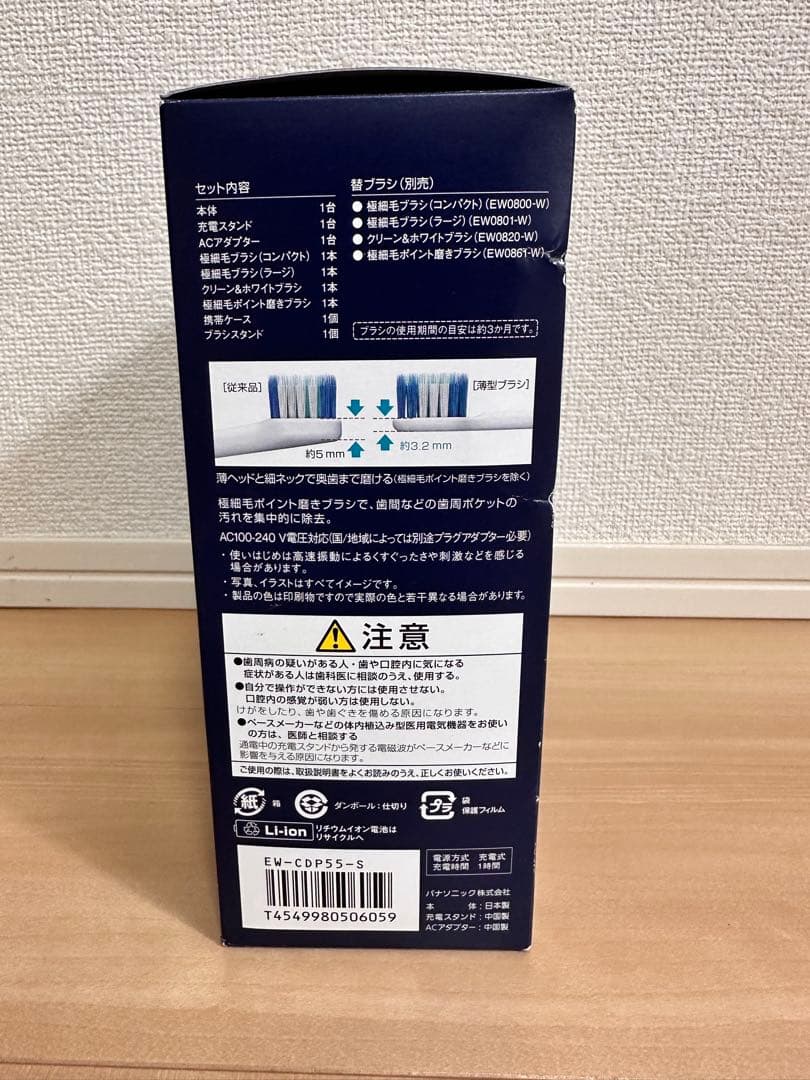 Panasonic EW-CDP55 Doltz 新品未使用品