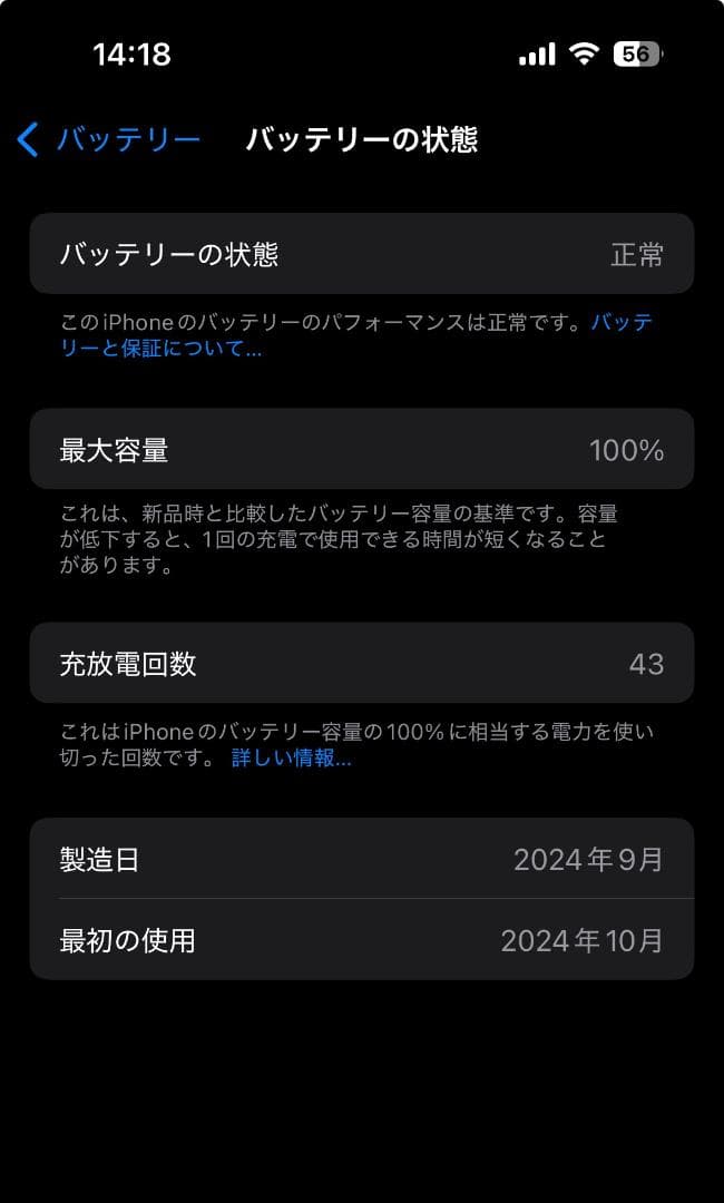 極美品 iPhone16 ブラック 512GB バッテリー100% SIMフリー