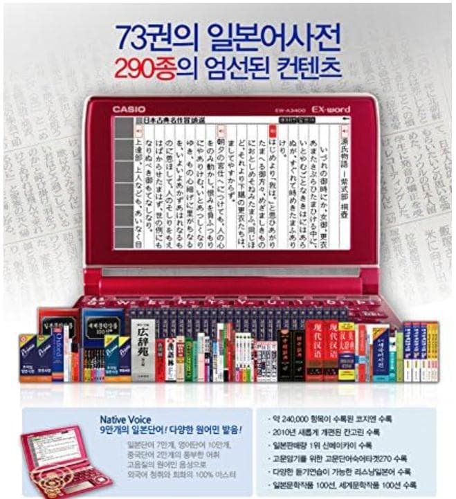 CASIO エクスワード 韓国語モデル EW-A3400 [並行輸入品]used