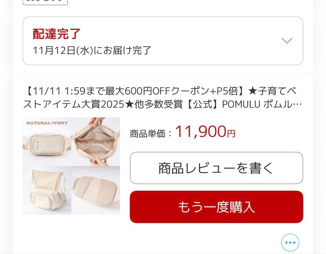 【値下げ！】POMULU ポムル ヒップシート アイボリー