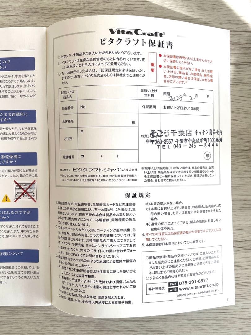 ✳︎Vita Craft 3点set✳︎ビタクラフトColoradoオールステンレス