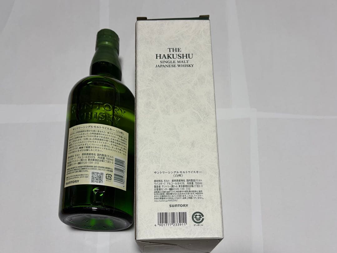 サントリー 白州 シングルモルト ノンエイジ 箱あり 未開栓