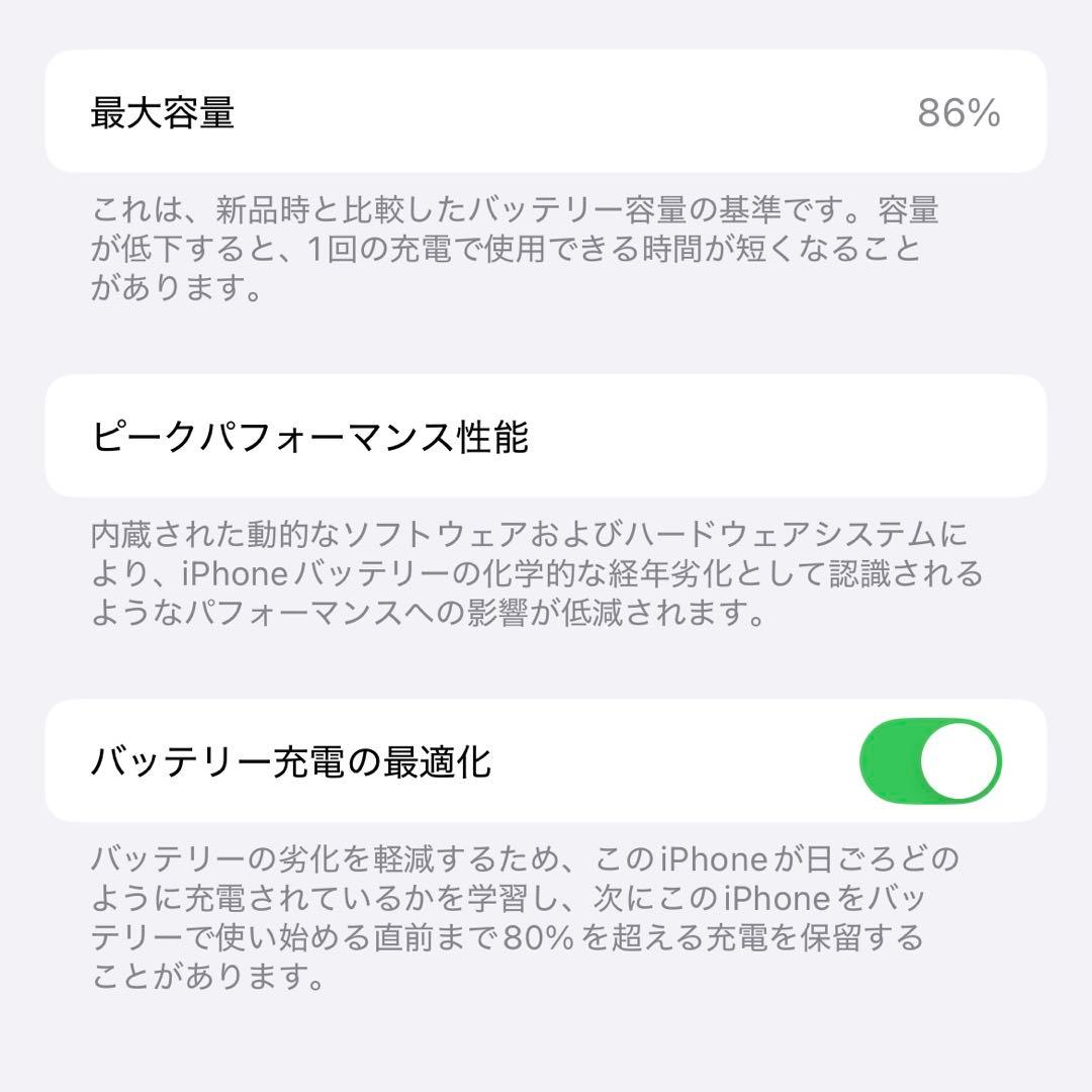 【美品】iPhone13 128GB Pink ピンク