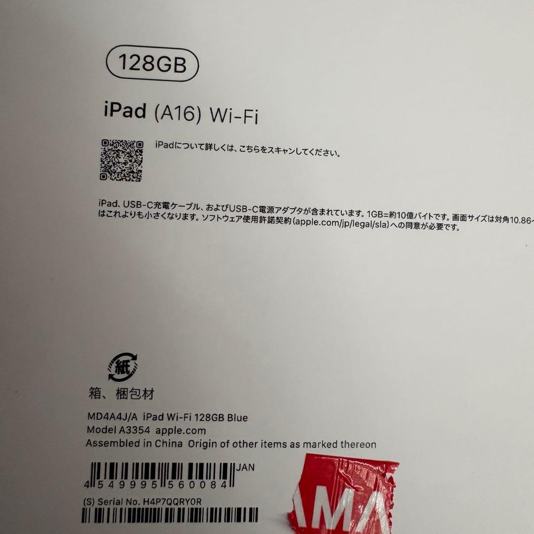 （即日発送）2025 iPad Wi-Fi 128GB ブルー　A16