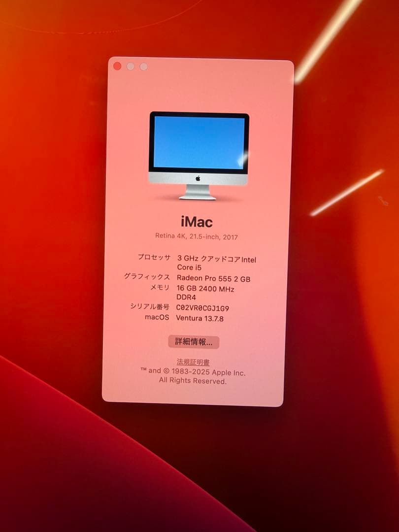 Macデスクトップ iMac (Retina 4K, 21.5inch 2017) 16GB/1TB