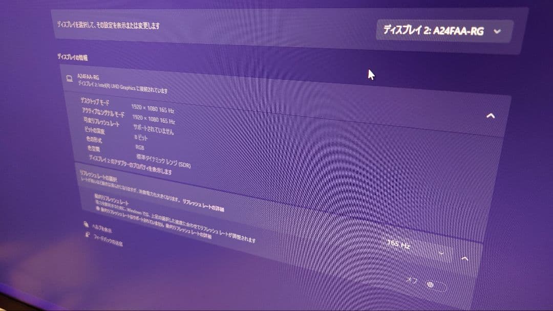 A24FAA-RG 24インチ ゲーミングモニター 165Hz