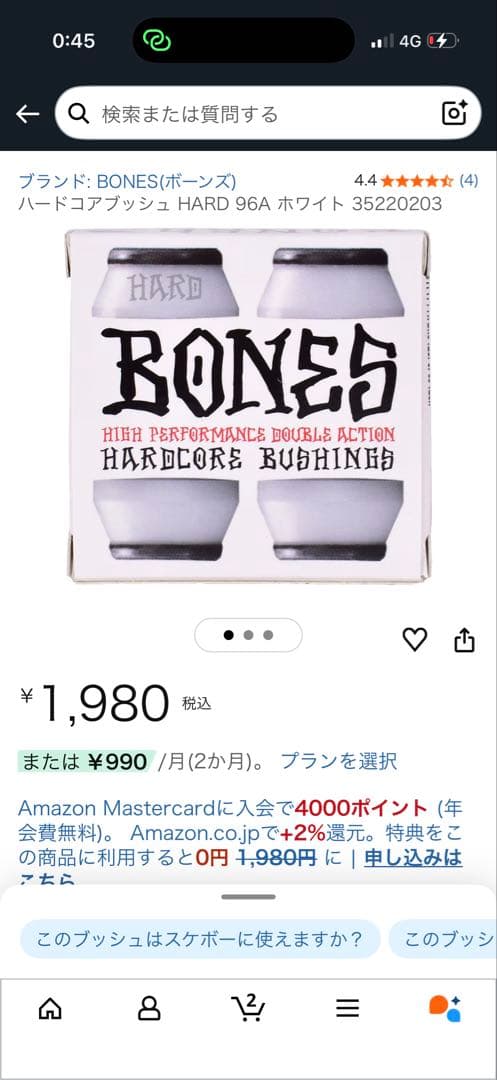 Independent hollow 144 足周りセット