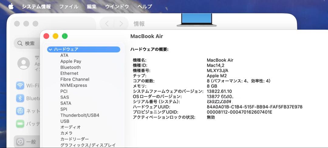 C*️様 MacBook Air M2 256GB 8GB オフィス認証済