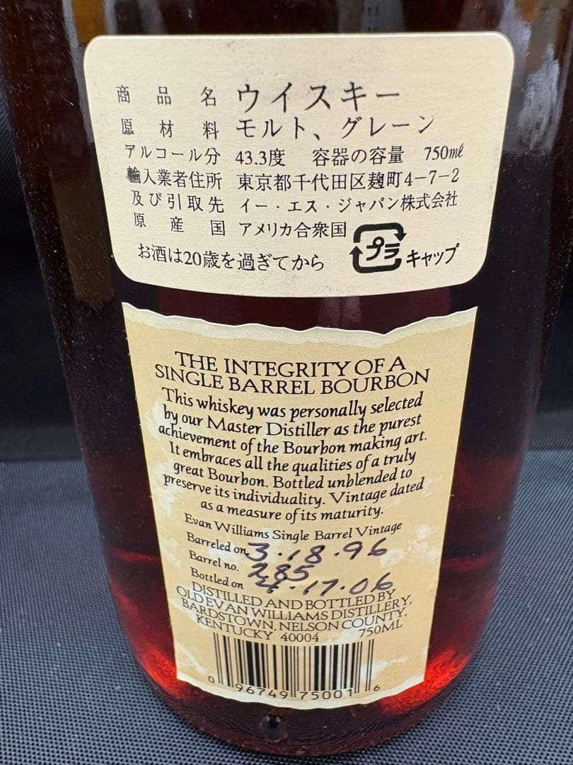 Evan Williams Single Barrel Vintage②