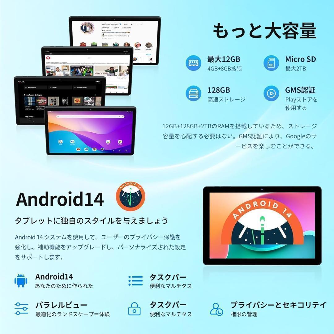 タブレット 10インチ Android14 12GB+128GB Wi-Fi対応