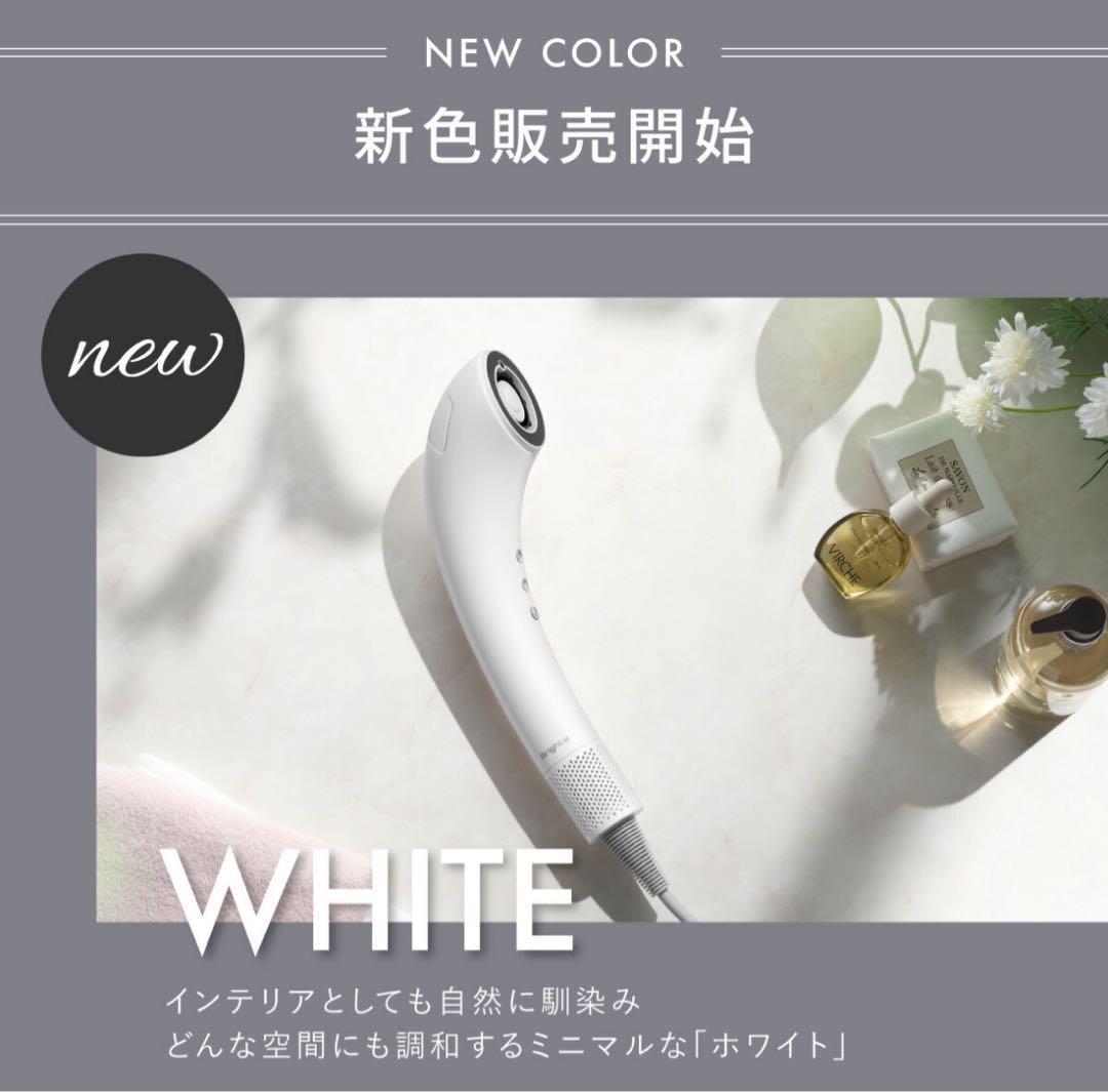 【新品未使用】最安Brighte ヘアドライヤー 限定4点セット