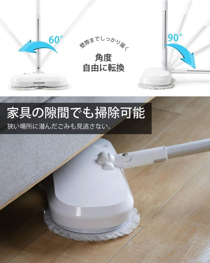 回転モップ フロアワイパー 水拭き LED照明付きコードレスクリーナー