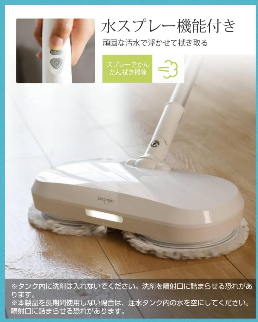 回転モップ フロアワイパー 水拭き LED照明付きコードレスクリーナー