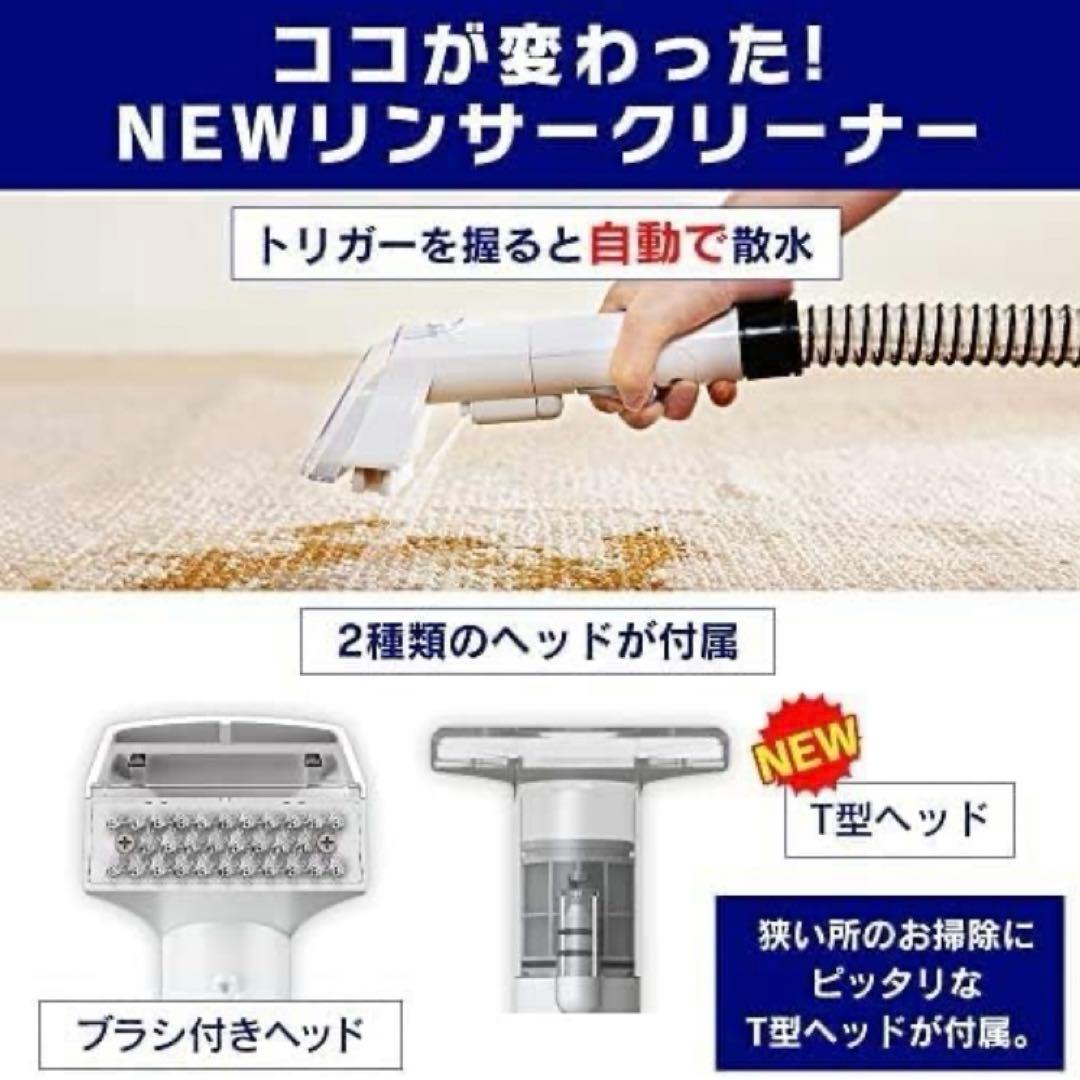 【即購入可！】アイリスオーヤマ リンサークリーナー RNS-P10-W