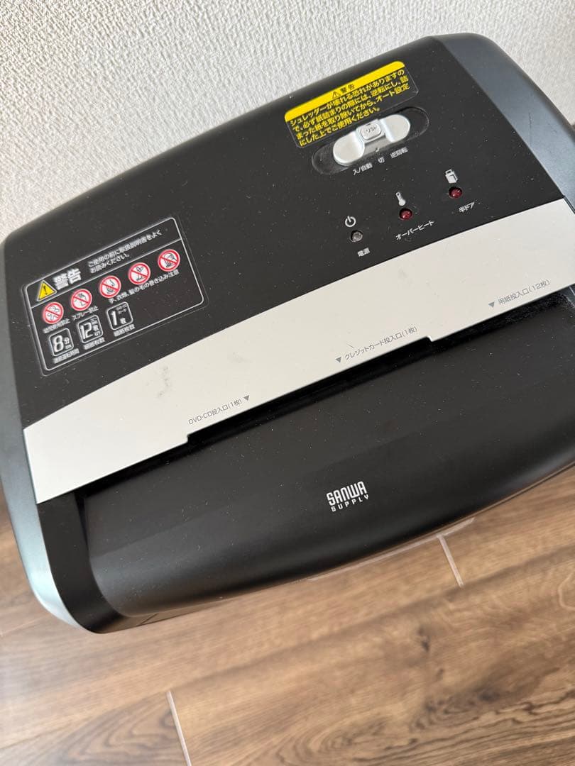 サンワサプライ 家庭用シュレッダー 400-PSD017