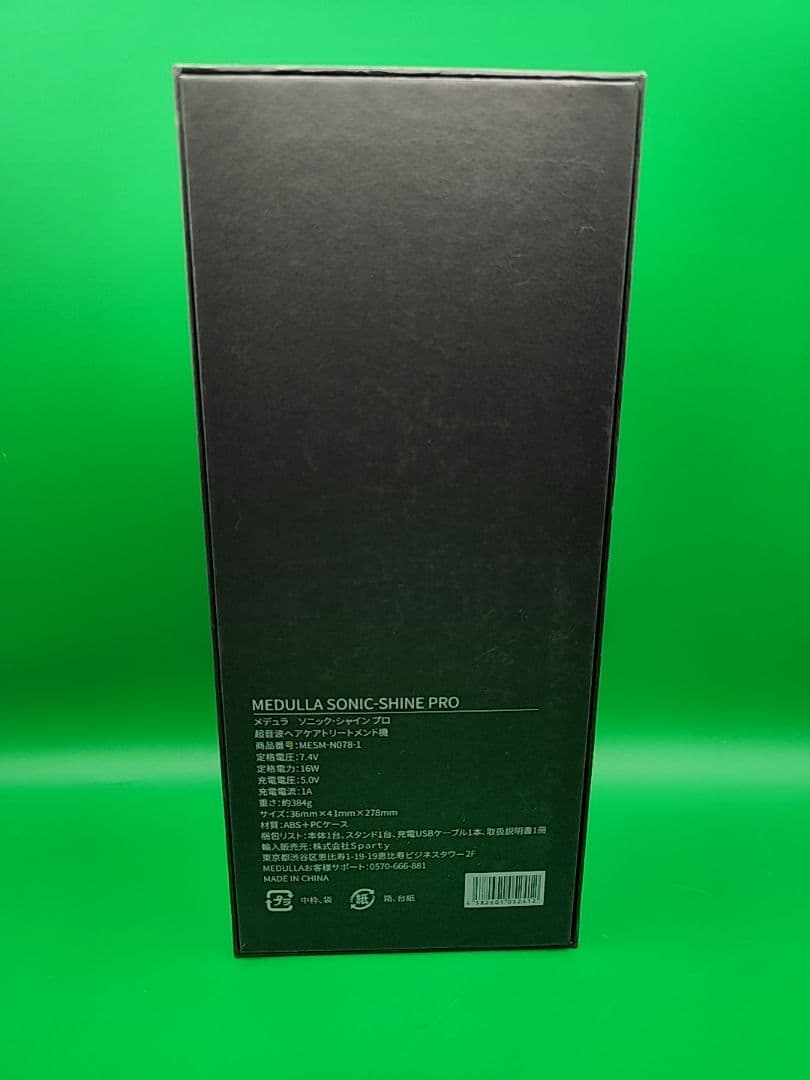 新品未使用　メデュラ　ソニックシャインプロ　ヘアアイロン