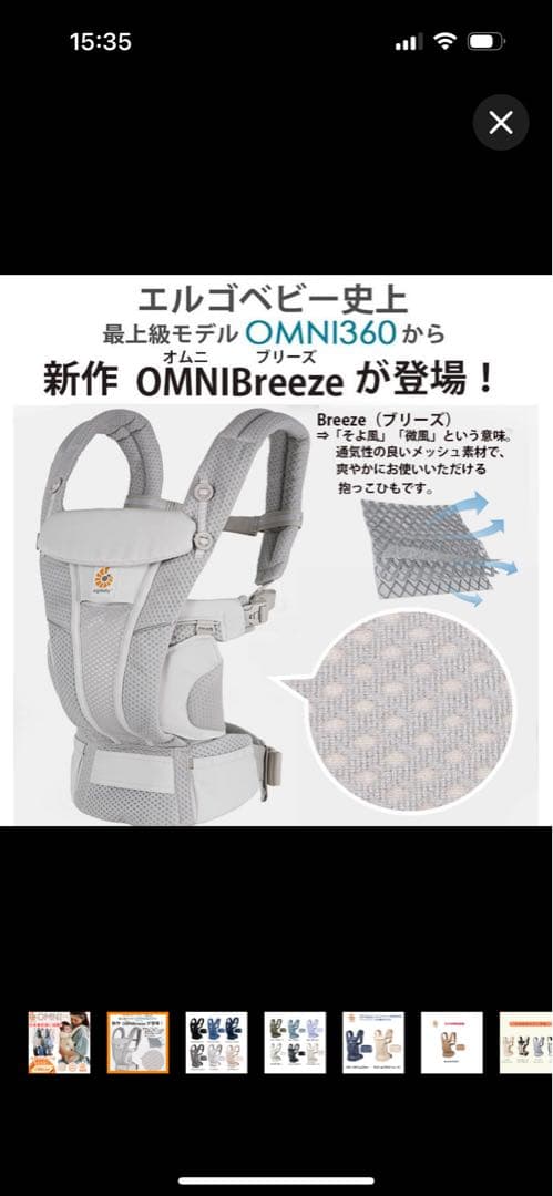 エルゴベビー ergobady 抱っこ紐 オムニブリーズ