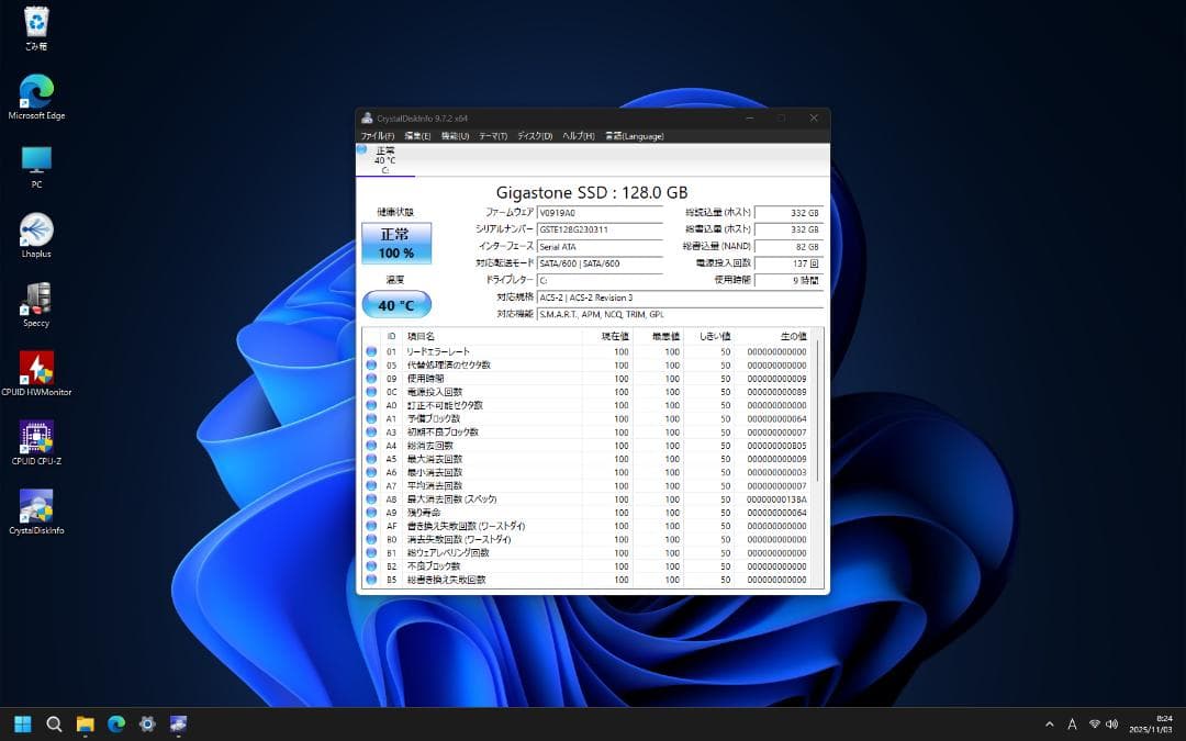 【ありがとう】デスクトップ windows11 SSD128GB