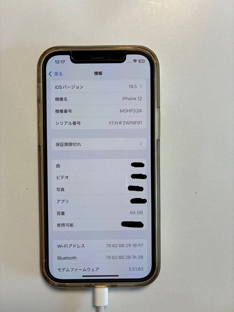 【ジャンク品】iPhone12 外カメラ不良 64GB ホワイト（SIMフリー）