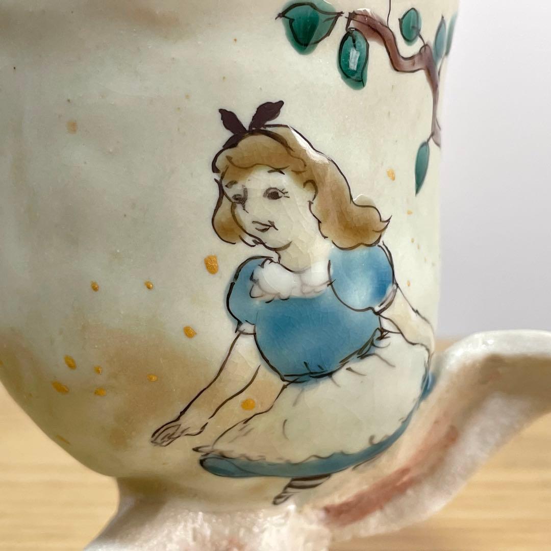 九谷焼 北井真衣 うさぎ高台カップ アリス ゴブレット ワイングラス 湯呑