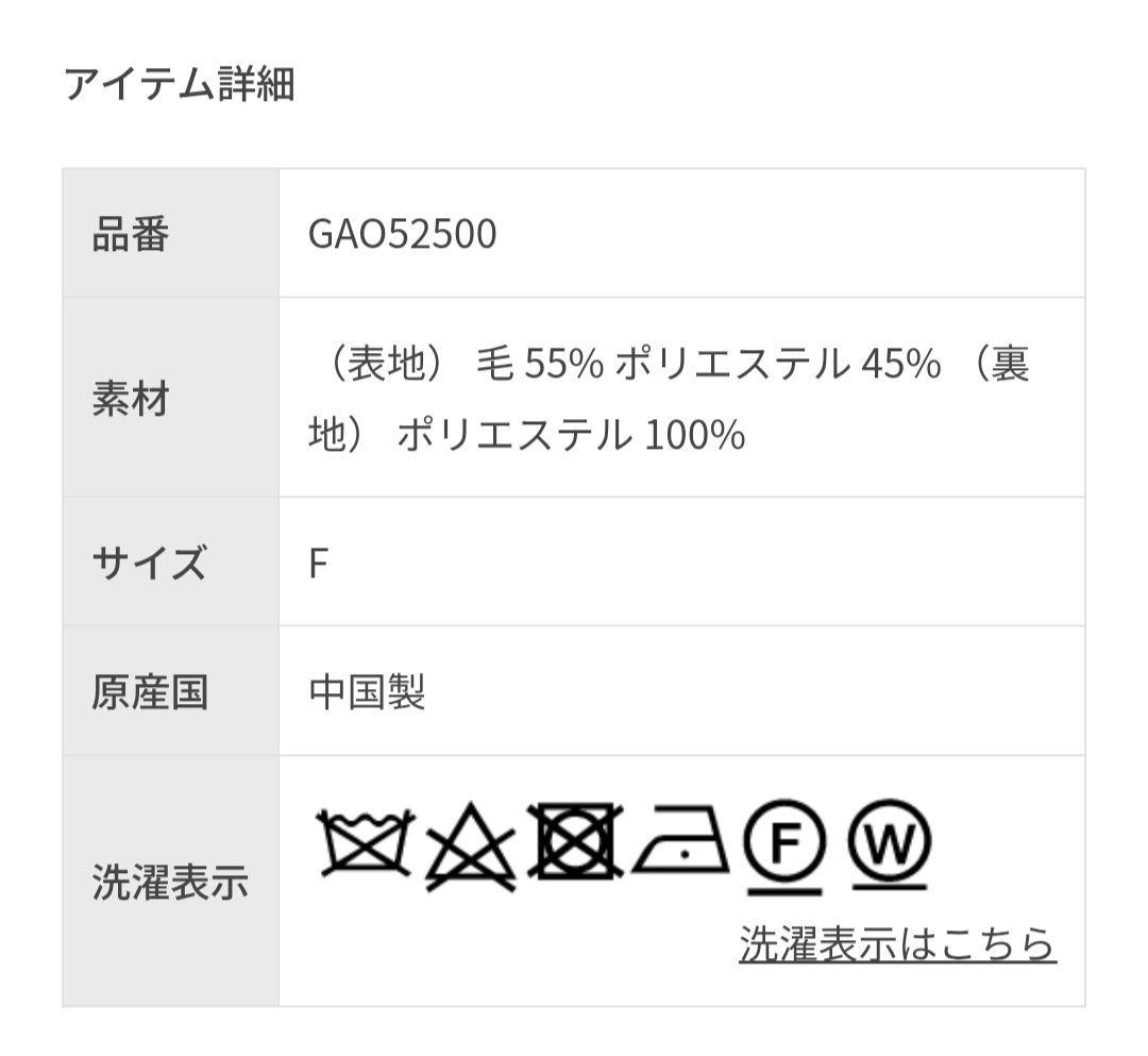 ADAM ET ROPÉ FEMME　スタンドカラーミドルコート　Fサイズ