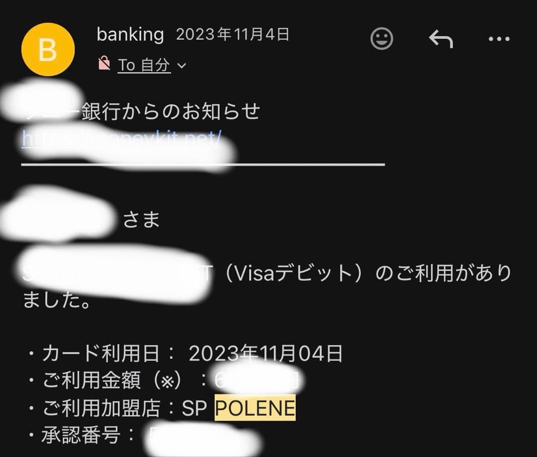 ★まり　POLENE Numéro Neuf エディション チョーク