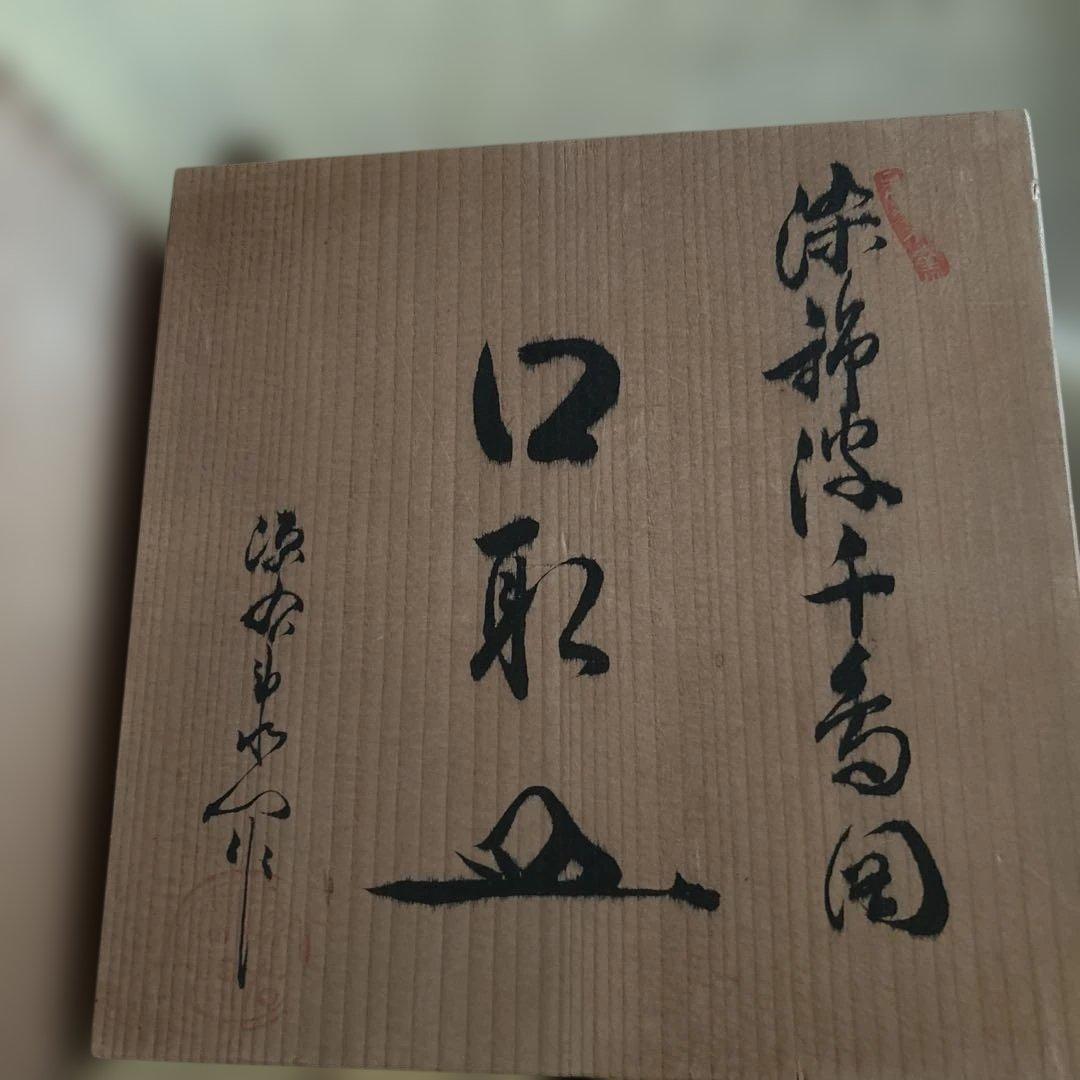 美品　源右衛門　青色波模様皿 5枚セット　幅約18cm