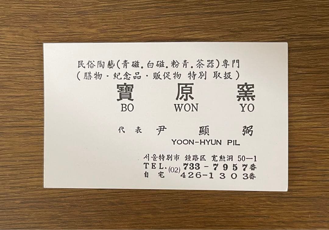 青磁大壺(韓国)